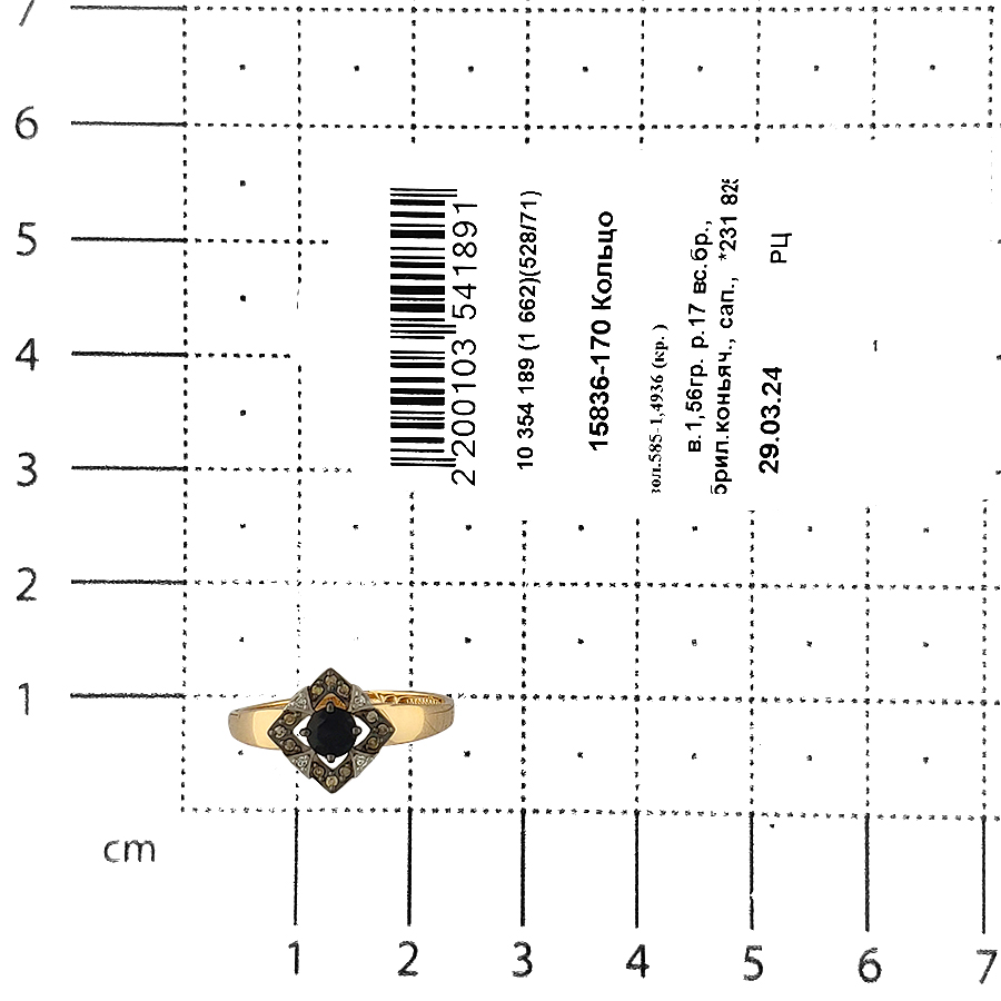 Кольцо, золото, сапфир, 15836-170